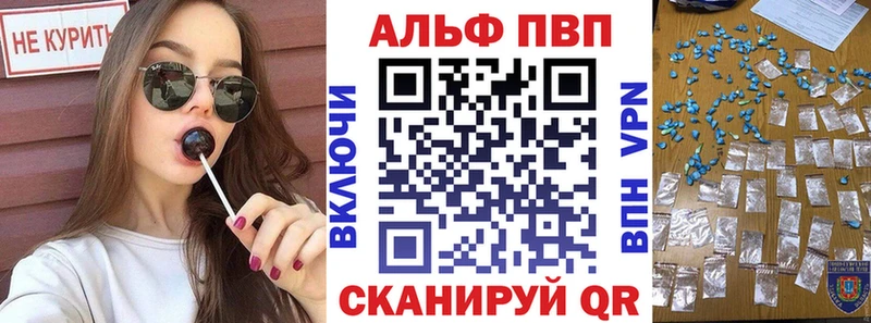 Alpha PVP VHQ Нижнеудинск