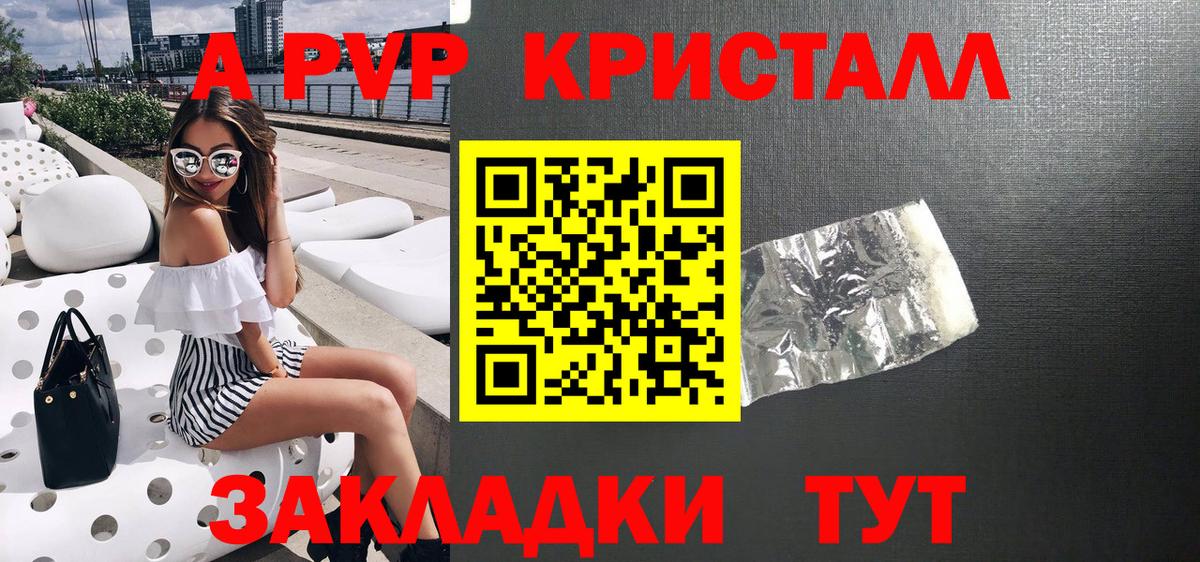 Alpha-PVP СК  A PVP  Нижнеудинск  A PVP Соль  Альфа ПВП мука  Вход с VPN 