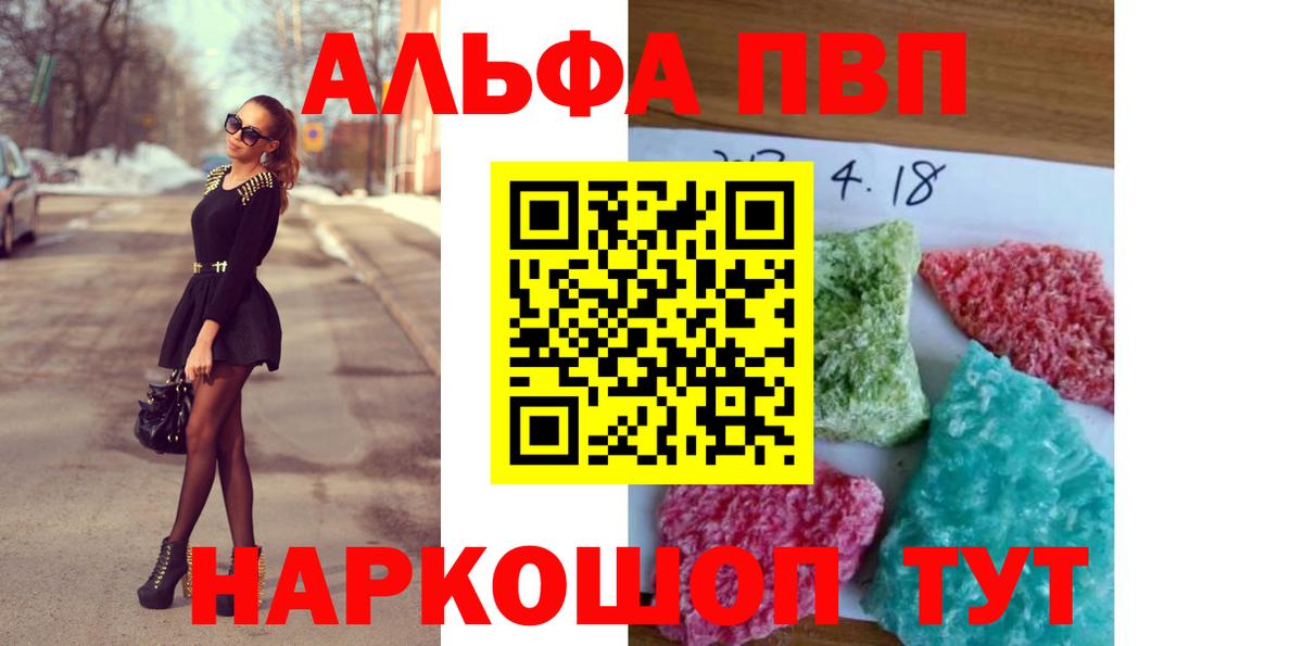 Alpha-PVP СК КРИС Нижнеудинск