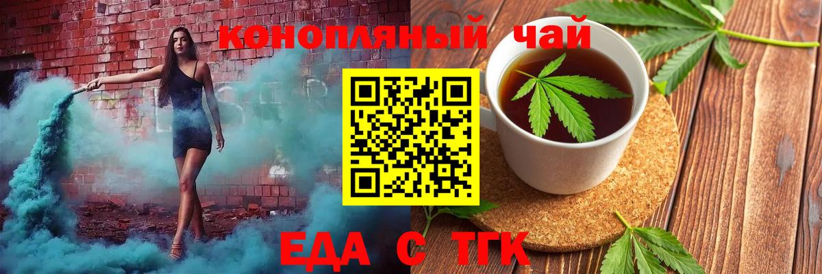 Нижнеудинск  Cannafood конопля  Вход с VPN 