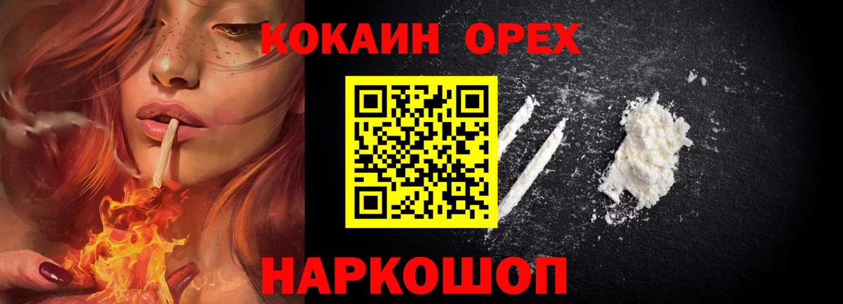 COCAIN Перу  Вход с VPN  Кокаин Перу  COCAIN  Нижнеудинск 