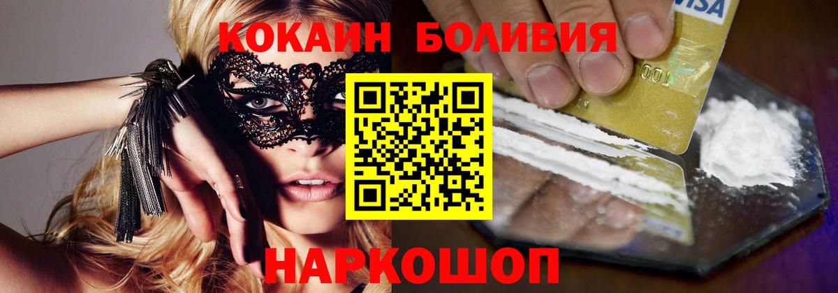Cocaine VHQ Нижнеудинск