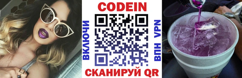 Кодеин Purple Drank  купить наркоту  Нижнеудинск 