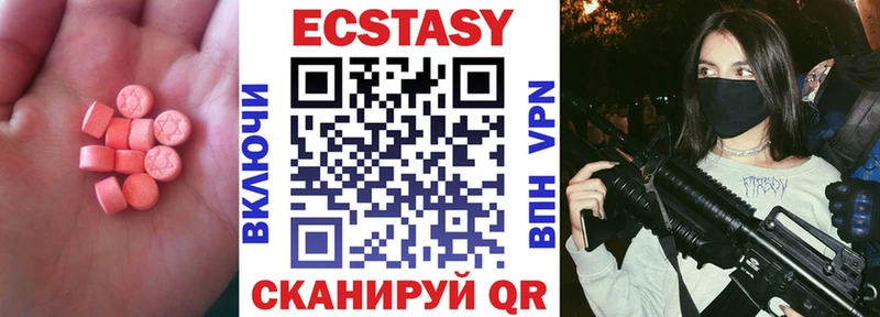 Ecstasy таблы  мега ссылка  это формула  магазин продажи   Нижнеудинск 