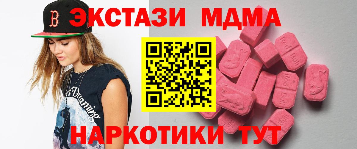 ЭКСТАЗИ 280 MDMA Нижнеудинск