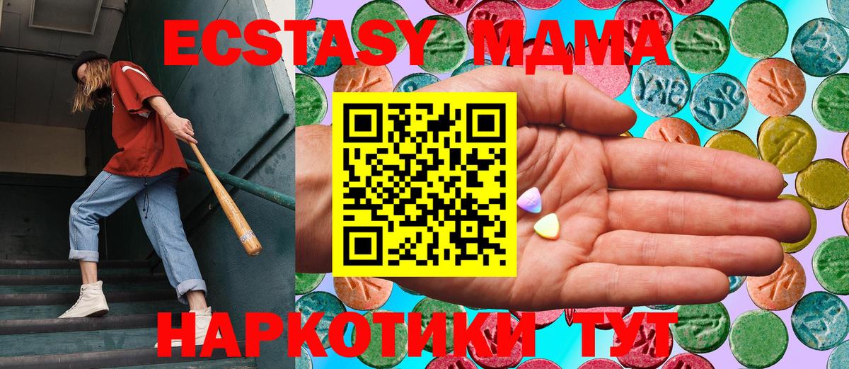 darknet состав  Вход с VPN  ЭКСТАЗИ  Нижнеудинск  Ecstasy mix 