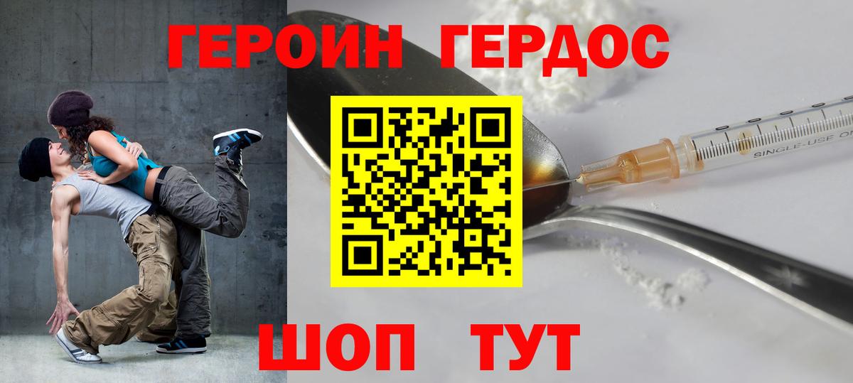 Нижнеудинск  ГЕРОИН гречка  Вход с VPN 