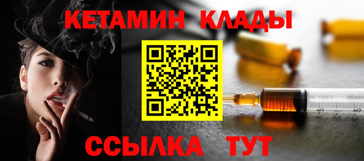Кетамин ketamine Нижнеудинск