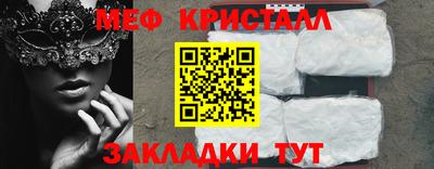 меф Ипатово