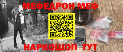 меф Ипатово