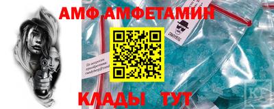 амфетамин Изобильный