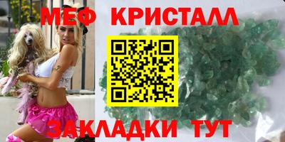 меф Ипатово