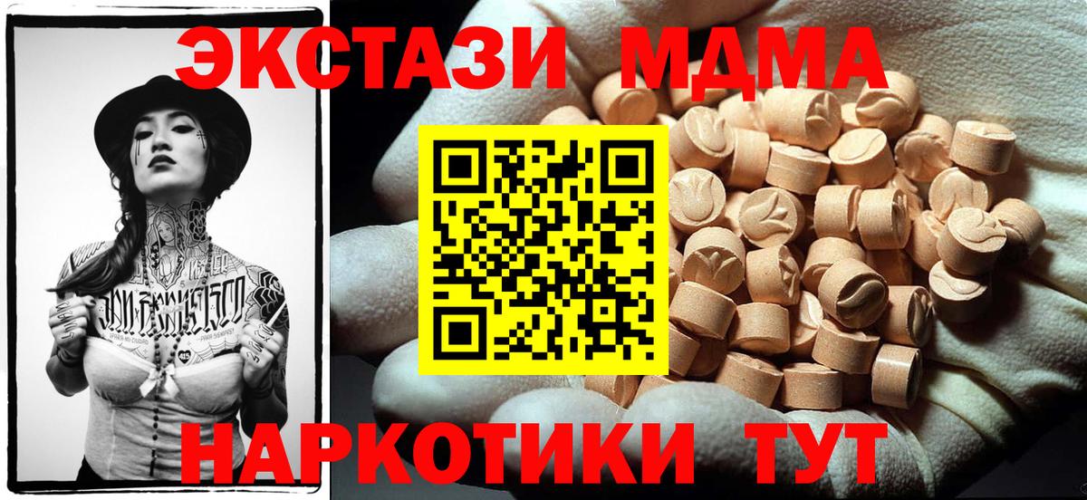 МДМА Molly  Вход с VPN  MDMA кристаллы  Нижнеудинск 