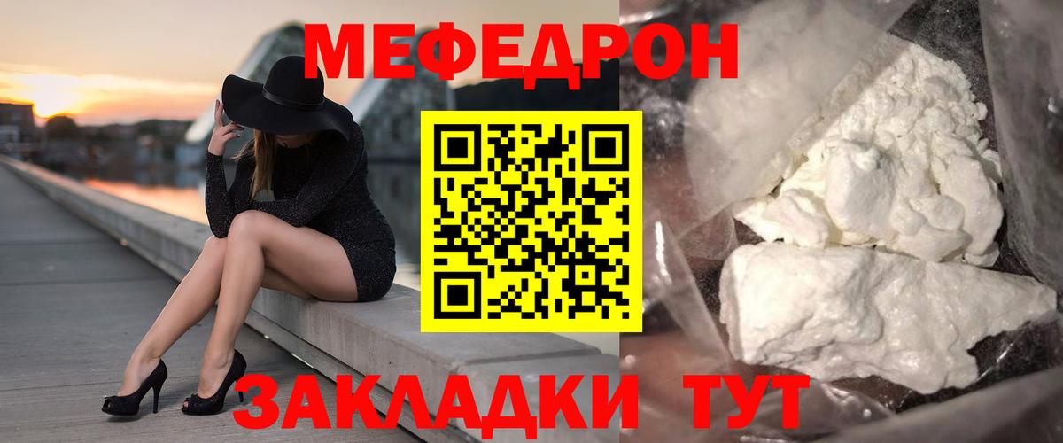МЕФ кристаллы  МЕФ  Вход с VPN  Нижнеудинск  МЯУ-МЯУ mephedrone 