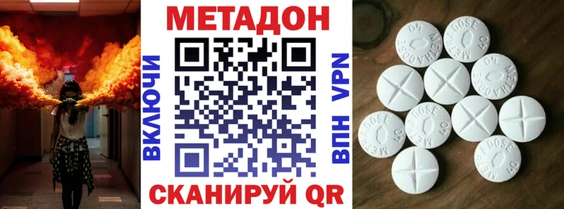 МЕТАДОН кристалл Нижнеудинск