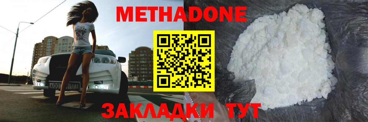 ОМГ ОМГ ссылки  МЕТАДОН кристалл  Вход с VPN  Нижнеудинск 
