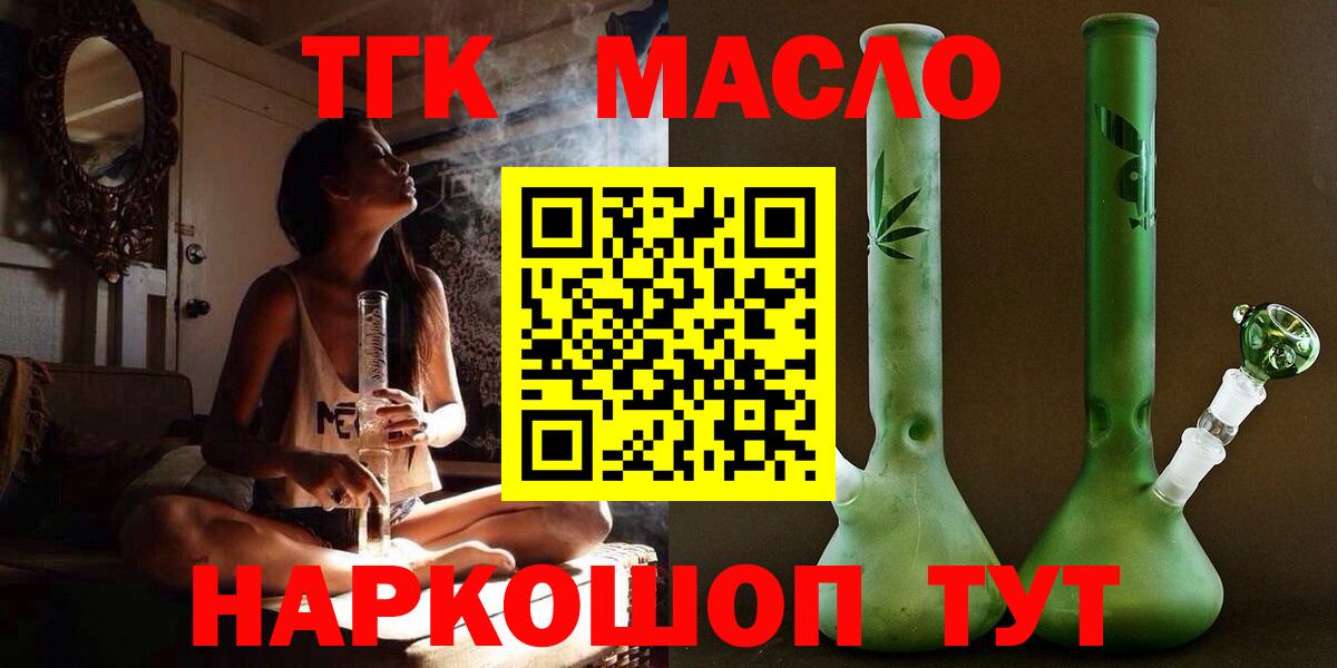 Дистиллят ТГК вейп с тгк  Вход с VPN  Дистиллят ТГК вейп  Нижнеудинск 