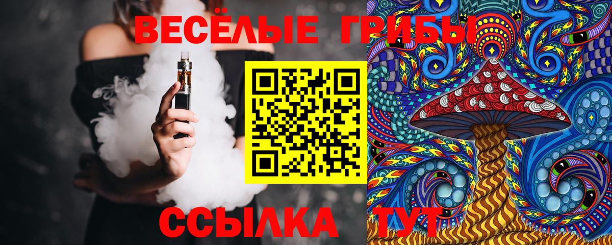 Псилоцибиновые грибы ЛСД  Галлюциногенные грибы GOLDEN TEACHER  Вход с VPN  Нижнеудинск 